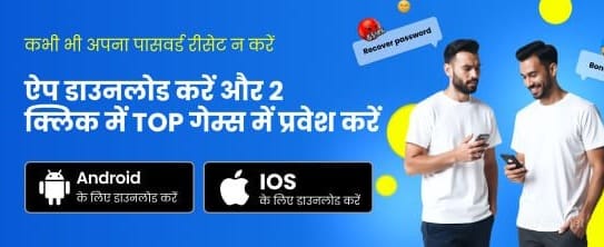 India Hi Casino 1